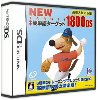 ROM New Chuugaku Eitango Target 1800 DS